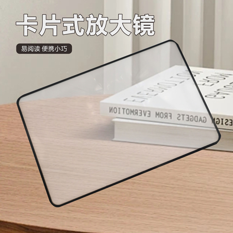 A5名刺ルーペ薄い読み取りポータブル180X120MM大きいサイズ透明PVCルーペ|undefined