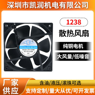 DC12038ɢ���L��12V�L�鿾��C�����a�ş����L��׃�l��ֱ���L��