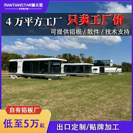 集成房屋;金属建材