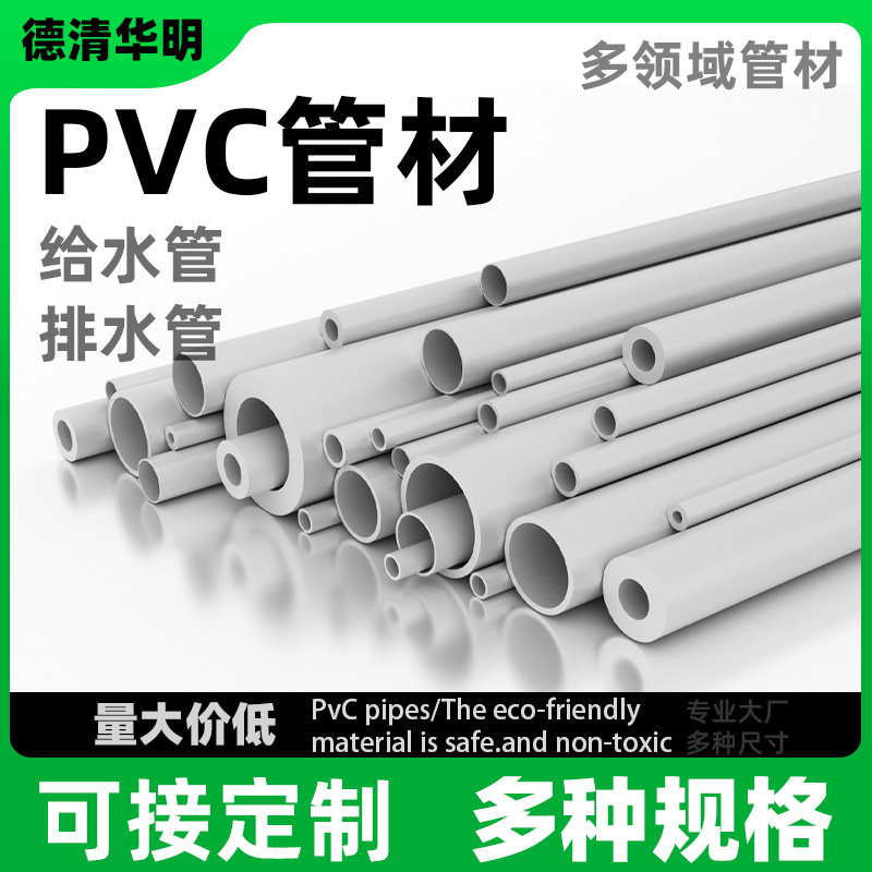pvc硬管加厚卷芯管定制塑料穿线管通风管灌溉给水管材排水空心管