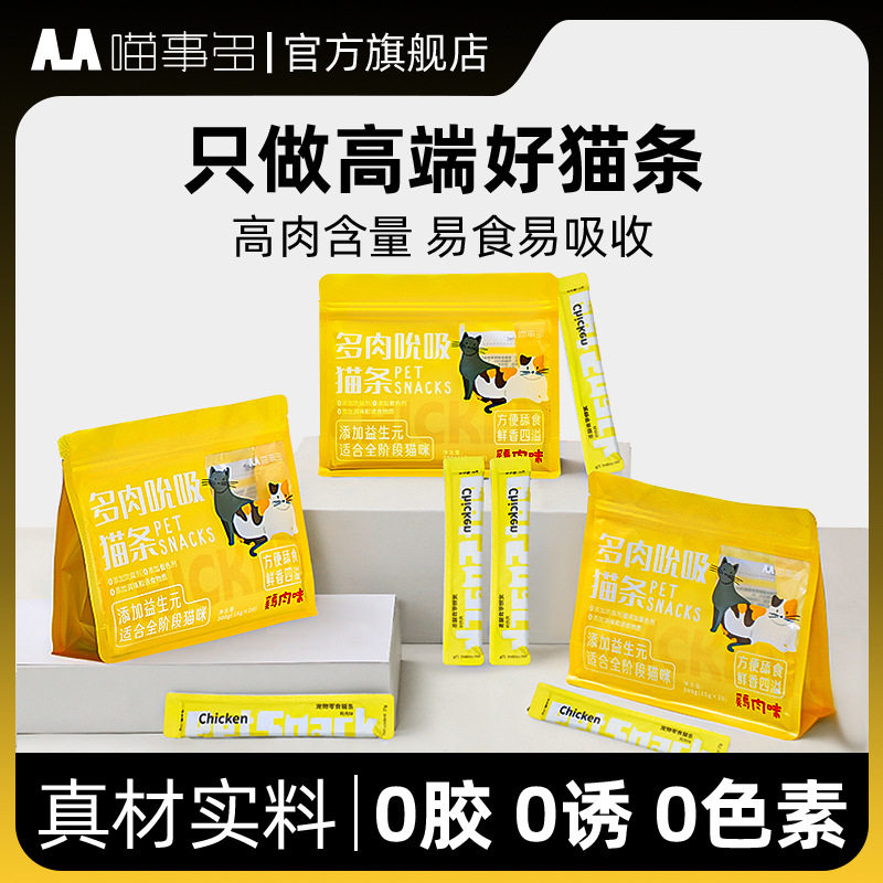 Full-Price Staple Food for Young Cats, Cat Strips, Tuna Flavor, Nutritious and Hydrating Cat Snacks, Nutritious and Food-Attracting Agents