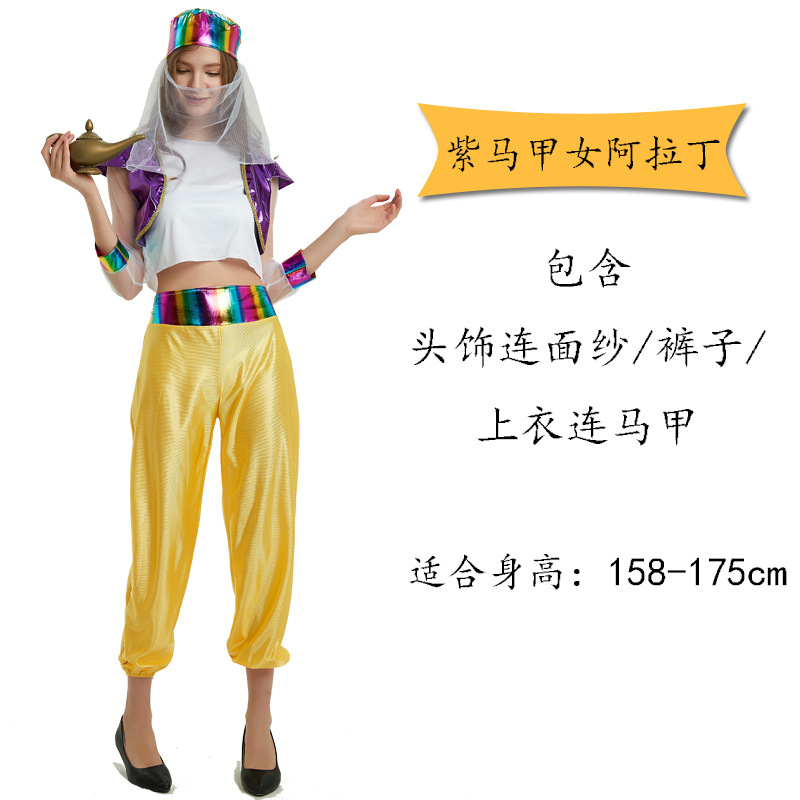 Взрослый фиолетовый жилет самки Аладдина (отправить волшебную лампу))