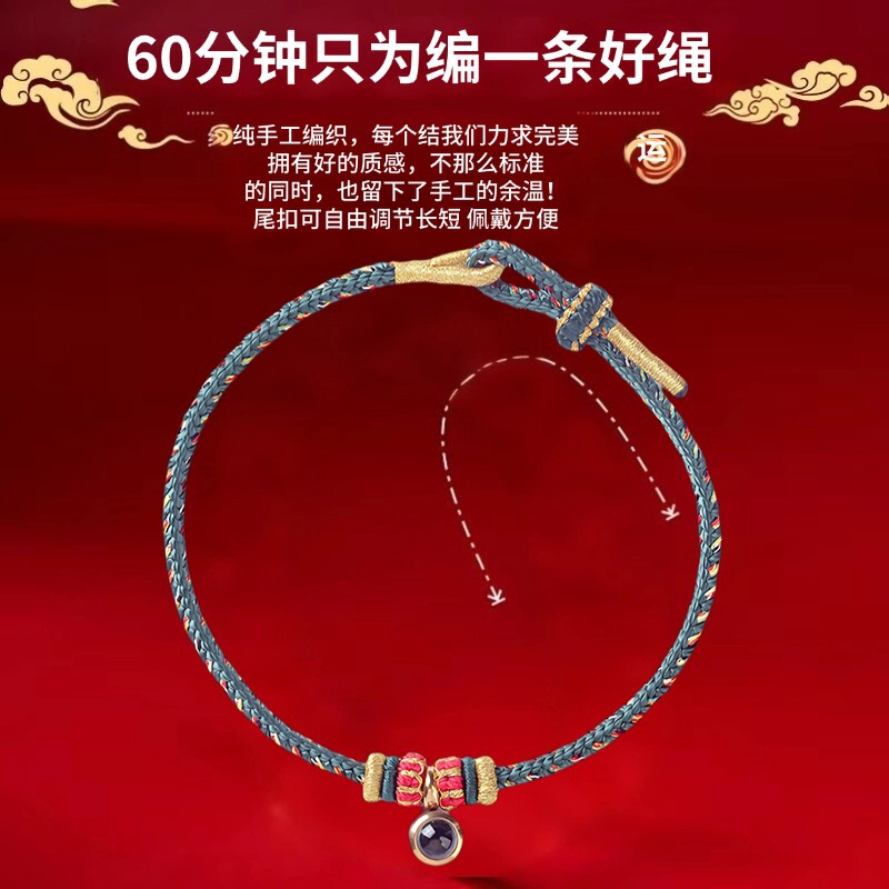 2025年八大守护神手绳手工编织纳米微雕投影石本命年红绳批发蛇年|undefined