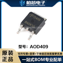 AOD409 AOD409G PϵMOS -60V -30A TO-252Ч