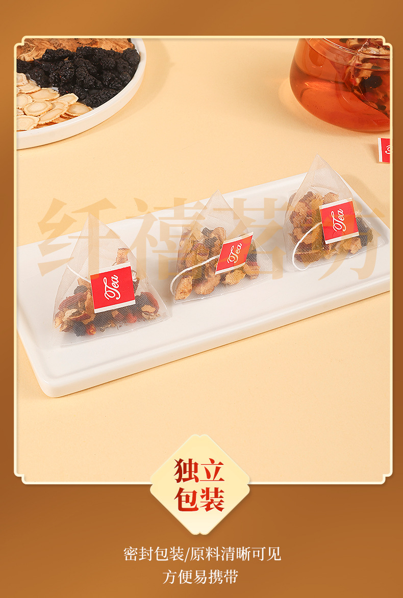 Ginseng Five Treasure Tea Ren Shen Wu Bao Cha Herbal Tea Bags with Goji Berries and Mulberry 100g quality and texture