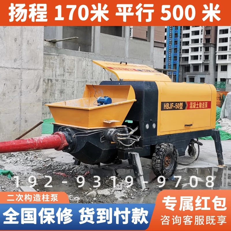 大颗粒混凝土输送泵边坡地暖二次结构专用混凝土构造柱泵细石砂浆