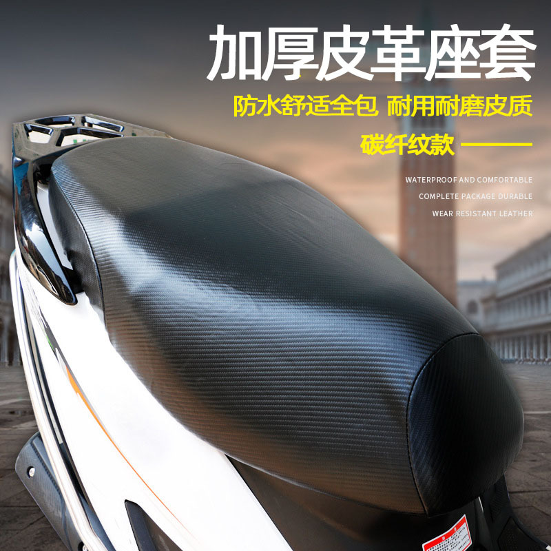 跨境铃木UY125/100CC/UU/UE摩托车皮革坐垫套碳纹防水遮破坐垫