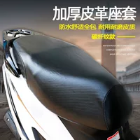 Трансграничная кожаная подушка для сиденья мотоцикла Suzuki UY125/100CC/UU/UE, водонепроницаемая подушка для сиденья с карбоновым узором
