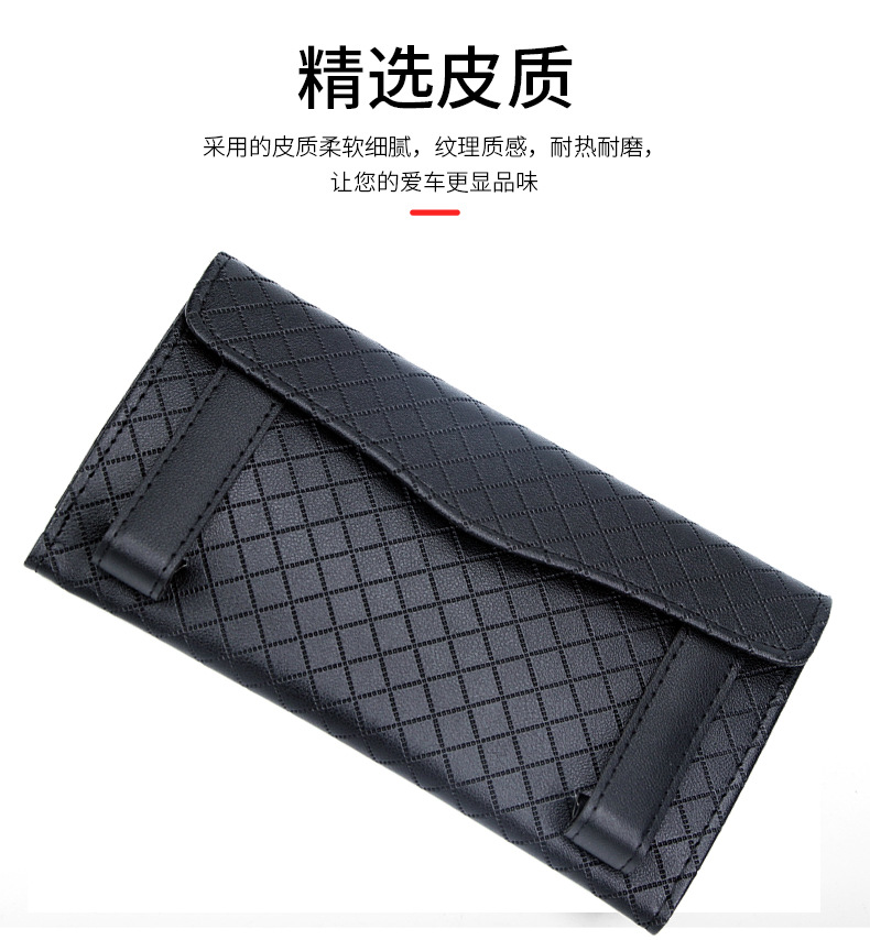Car-mounted tissue box, hanging sun visor leather tissue bag, car tissue box, car sun visor mask storage box