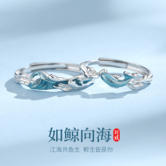 蒂奇亚原创如鲸向海情侣戒指S925纯银轻奢高级感珐琅男女开口对戒