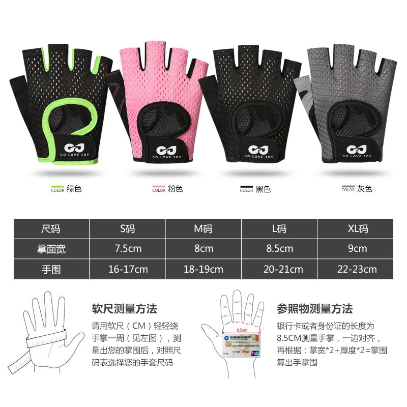 Guantes de fitness hombres medio dedo delgados deportes de las mujeres entrenamiento al aire libre resistente al desgaste antideslizante barra horizontal mancuerna protección de la palma XG08