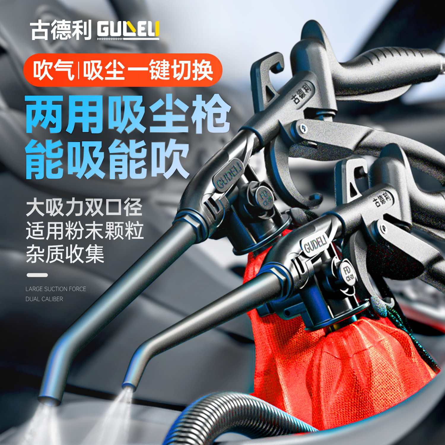 气泵吸吹两用枪气动吸尘枪吹尘枪气泵吸尘器空压机吸尘枪两用吹枪