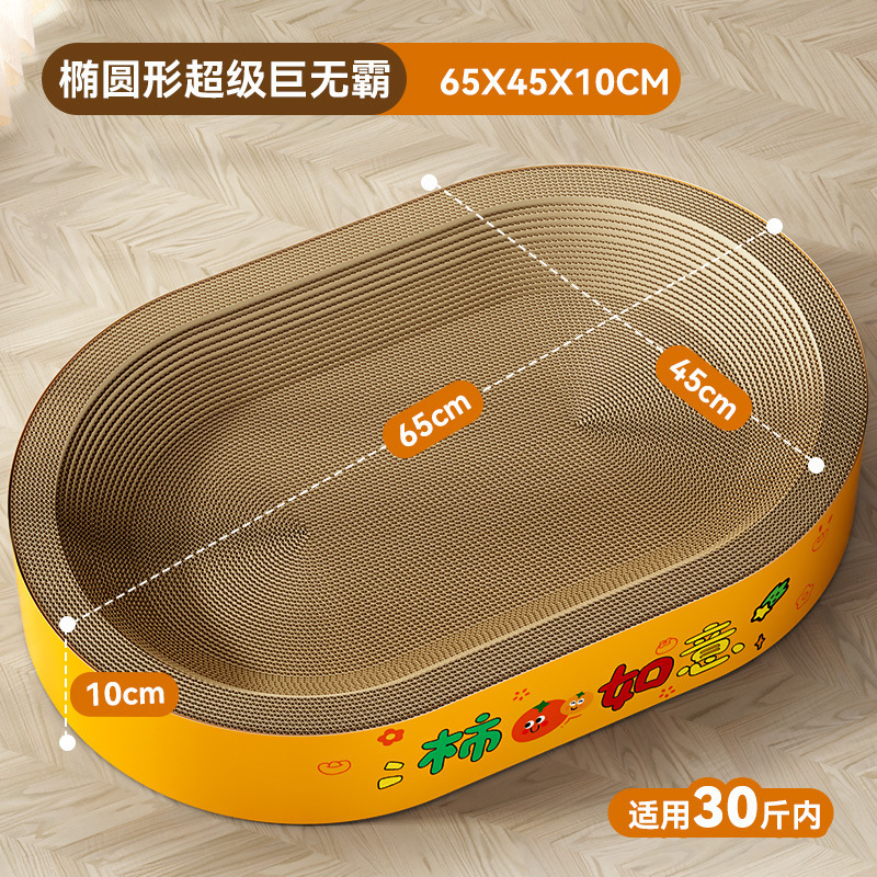 Tablero de agarre de gato ovalado gigante de marca compartida para gatos