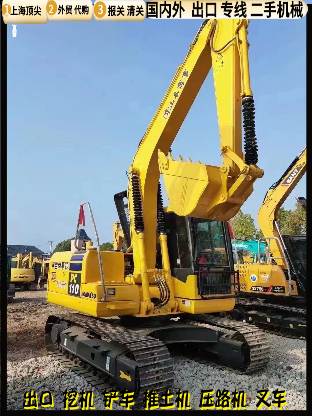 Sany115 / 135 / 215 / 235 / 245 Excavadora empresa de reemplazo de vehículo