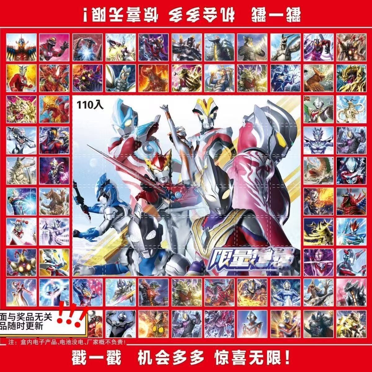 100+10 스탬프丨울트라맨 표지丨큰 상 포함