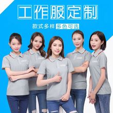 翻领工作服短袖印字logo冰丝t恤广告衫工厂服装刺绣logo