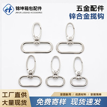 厂家现货批发6分1寸锌合金旦尾揽扣金属钩扣包带挂扣狗扣箱包五金