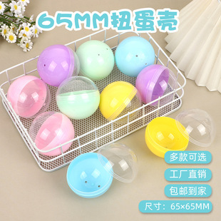 65mm Transparent Gashapon Shell Manufacturer Wholesale Blind Ball Round Gashapon Machine with Easter Egg Kidsren's Plastic Toy Round Ball