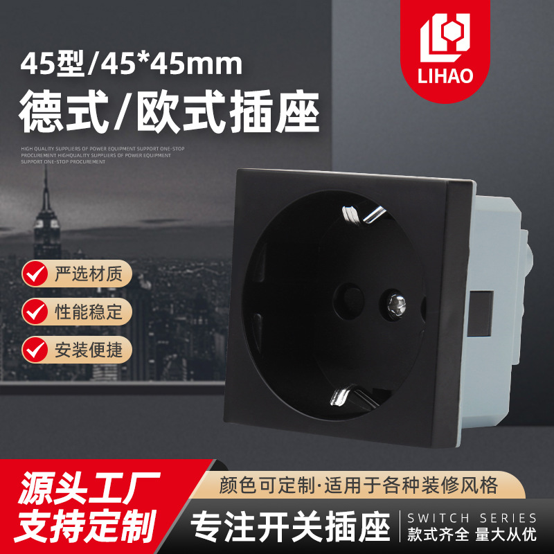 德式 欧式 45型卡式插座 开关插座 电源开关插座多功能单双控