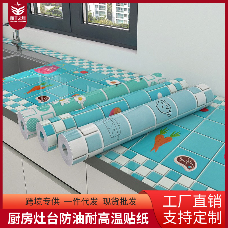 Kitchen Anti-Oil Stickers Waterproof and Oil-Proof Kitchen Wall Stickers Stove High Temperature Resistant Self-Adhesive Cabinet Countertop Film