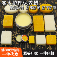 包邮 文玩蜂蜡 黄蜂蜡 红木家具地板抛光蜡白蜂蜡过线蜡 文玩手串