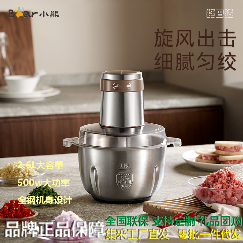 小熊绞肉机2.6升家用电动小型全自动多功能家用料理搅拌机辅食机|undefined