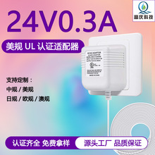 过认证AC24V300mA变压器黑色白色亚马逊美规门铃恒温器电源适配器