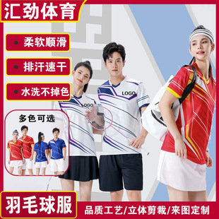 T-Shirt Customized Summer Badminton Clothing for Men and Women, Quick-Drying Running Fitness Sportswear Short-Sleeved Breathable Tops