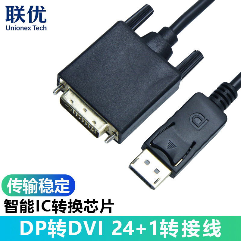 Dp to Vga 1.8m with Ic Smart Chip Video Display Adapter Cable Computer Hd Cable Dp to Dvi Cable Dp to Vga 1.8m with Ic Smart Chip Video Display Adapter Cable Computer Hd Cable Dp to Dvi Cable
