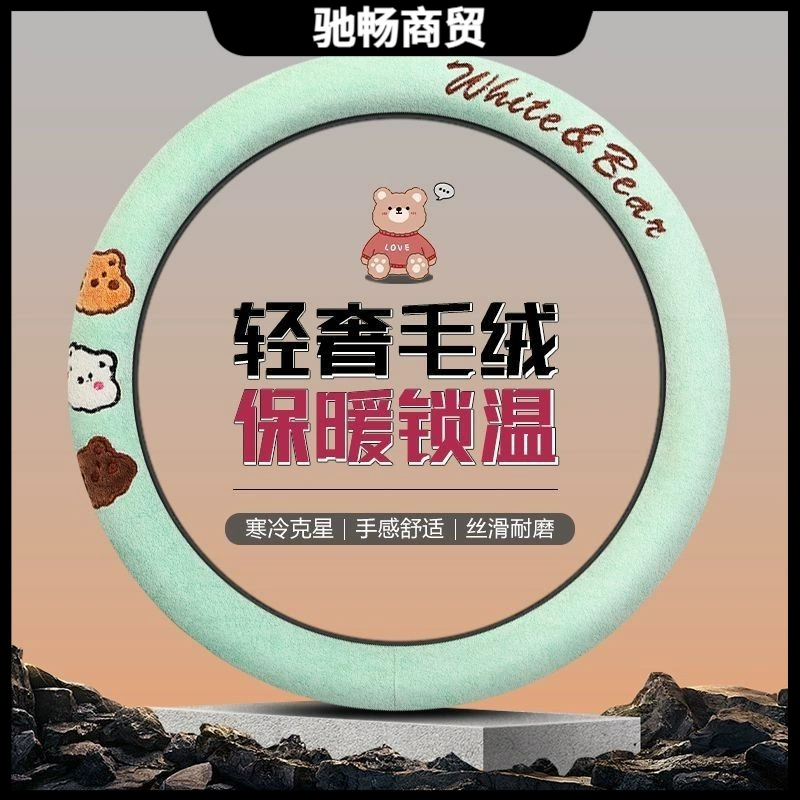 Зимний автомобильный чехол рулевого колеса плюшевый чехол автомобиля короткий бархатный зимний короткошерстный противоскользящий теплый мужской и женский чехол типа D