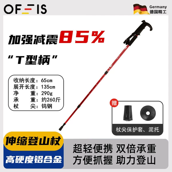 Red [Germany Outdoor] Extra long warranty 365 days - T-shaped handle upgrade [1 piece] Enhanced shock absorption by 85%