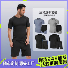 健身房运动套装男夏季紧身衣跑步瑜伽服篮球服装装备夜跑训练晨跑