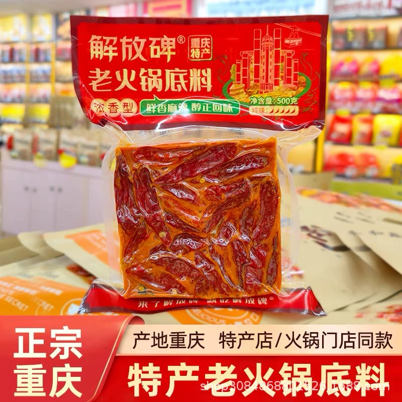 Основа для горячего горшка с острым маслом Chongqing Jiefangbei 500 г Основа для горячего горшка с острым маслом ручной работы