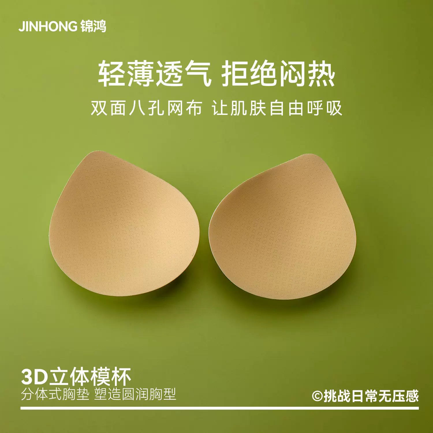 胸垫插片运动内衣垫子内衬替换海绵薄杯瑜伽服薄款透气美背文胸垫
