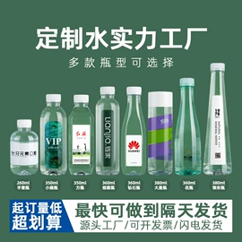纯净、矿泉水;碳酸饮料