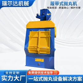 抛丸清理机;清洗设备配件;喷砂设备