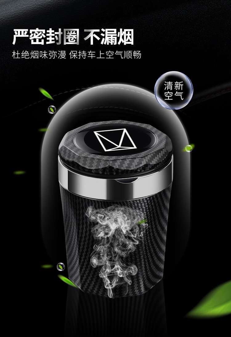 Avita 11 Car Ashtray 2025 Avita 11 High Flame Retardant Car Interior Modification with Cover Light