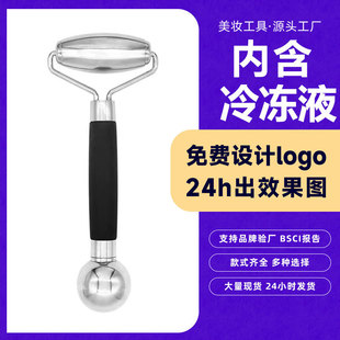 Cross-Border Ice Wave Roller Stick 304 Stainless Steel Double Roller Massage Stick Containing Frozen Liquid Ice Compress Cold Compress Beauty Stick