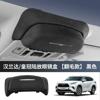 Suitable for Toyota Fenglan Car Glasses Clip/Bill Clip - highlandercrown-land-glasses-case-flyed-black