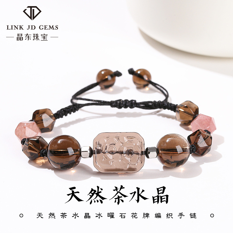 Jingdong Jewelry 7A Natural Tea Crystal Ice Obsidian Flower Brand Woven Bracelet Niche Design Gift Jewelry Wholesale