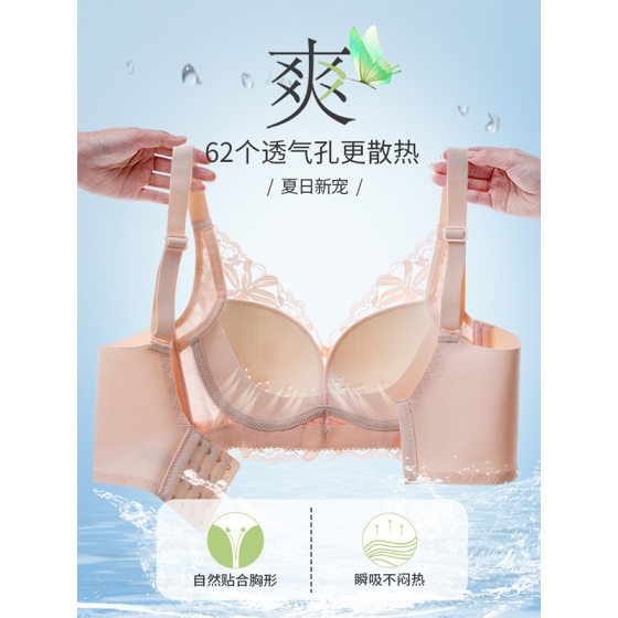 Summer Breathable Hole Cup Underwear Women's Thin Large Chest Showing Small Chest Summer Gathering Auxilum Adjustable Bra