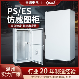�����D��PS/ES����������ˮ���m�Ԅӻ��O��PLC���ƙ����ƏS��