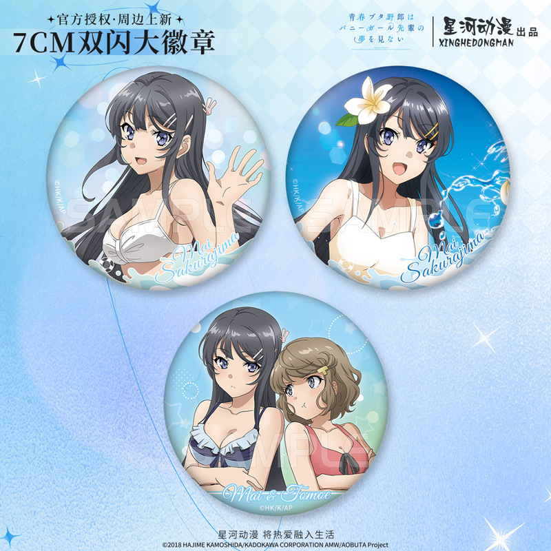 Xinghe Animation Youth Pig Head Teenager Won't Dream of Bunny Girl Xuejie Sakurajima Sai Clothes Swimming Badge