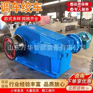 矿用调车绞车 承载力强 矿井提升用调车绞车 JDM4-20调车绞车