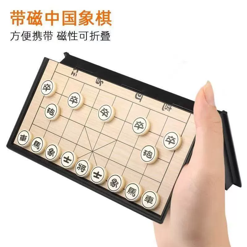 Chinese magnetic small folding handheld chess for students