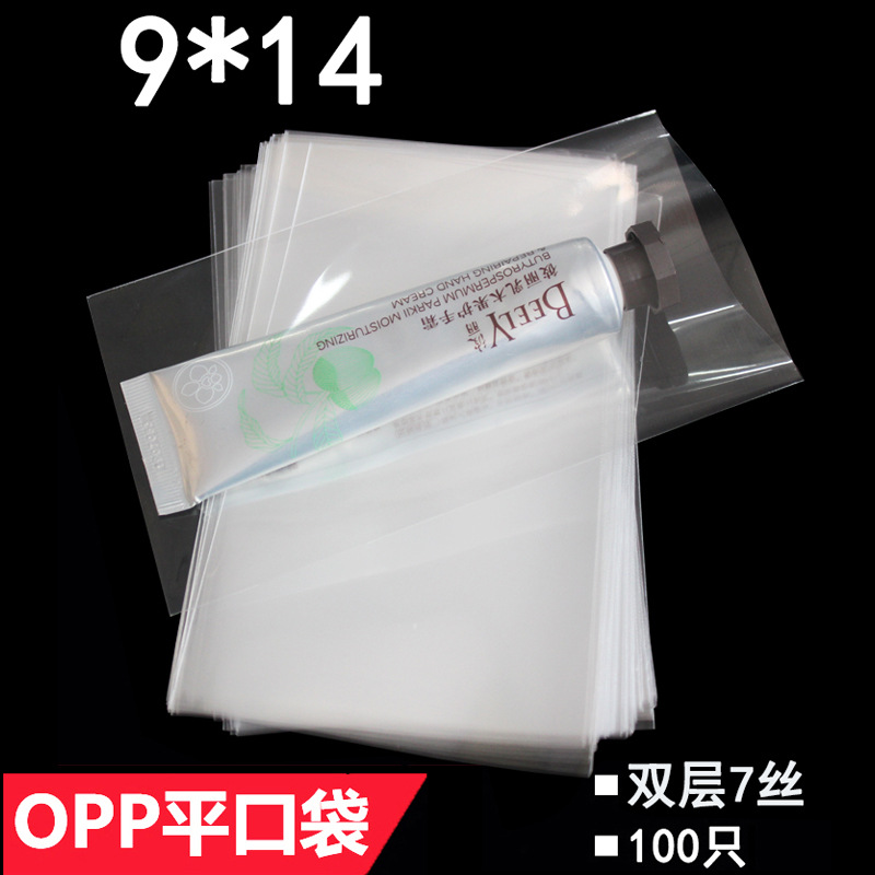双层7丝 9*14 CM opp 平口袋 透明袋塑料 玻璃塑料袋 厂家直销