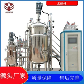 发酵罐;发酵提取设备;培养箱