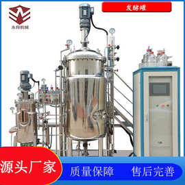 不锈钢电加热乳化罐 液体乳化桶配料桶 永翔机械生物菌肥发酵罐