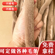 定制仿小兔毛条 汉服斗篷假毛毛边童装旗袍辅料毛绒条仿獭兔毛条