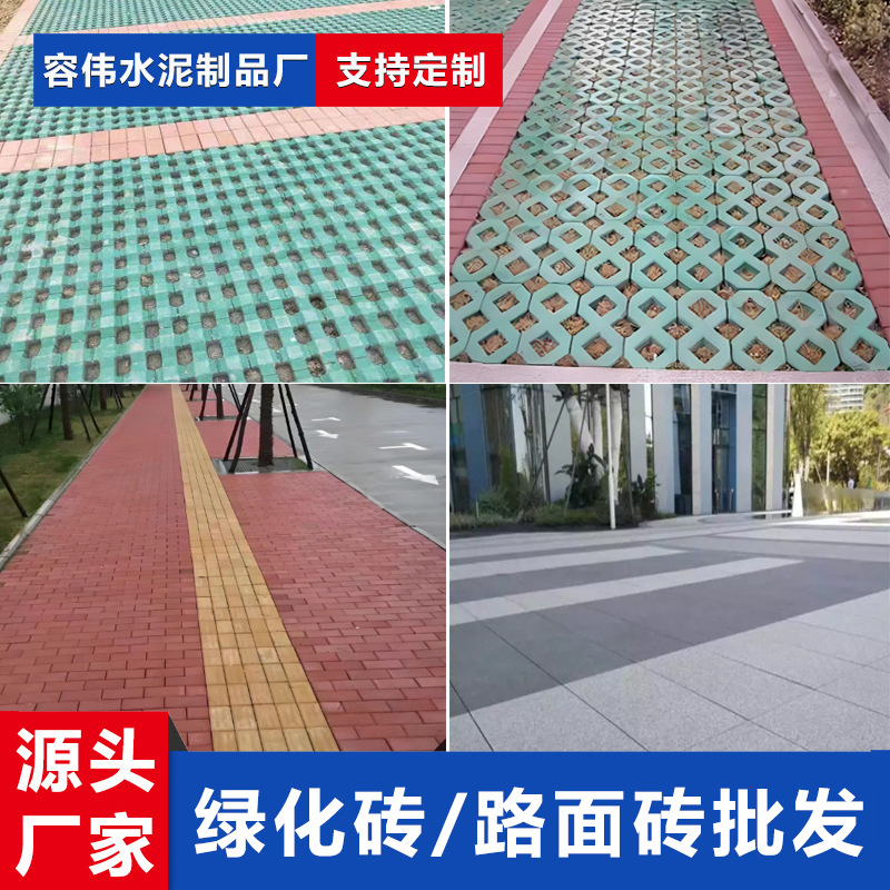 人行道路面砖小区公园停车场植草砖商业广场社区仿石pc砖生产厂家